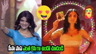 Anveshi Jain Mind Blowing Entry At Rama Rao On Duty Pre Release Event Peru Seesa Song Third Eye