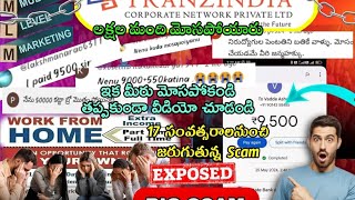 Tranzindia company Scam Amazing secrets behind the company /Work form home jobs scam/fake names