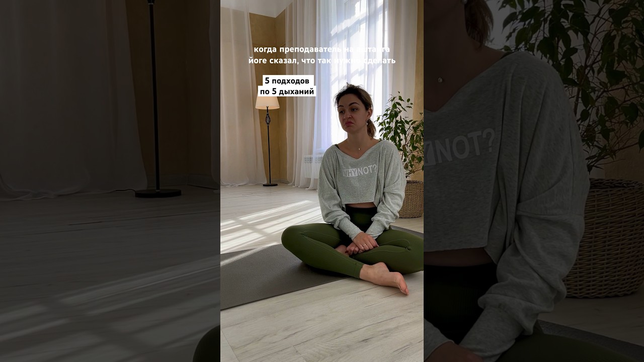 Каждый аштангист прошел через это 