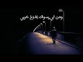 الهي يا إلهي ياسندي 