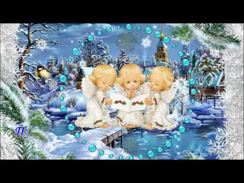 С Рождественским Сочельником! Красивое поздравление!