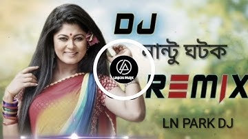 Nantu Ghatok Dj ।। Remix ।। @lnparkdj3041 ।। Momtaz ।।Tiktok2022।। Best Dance cover