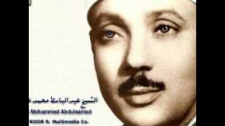 عبد الباسط عبد الصمد سورة النساء تجويد كاملة