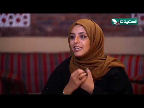 الفنانة منى أسعد توضح الرسائل التي أرادت ايصالها من خلال شخصية (نعمه)