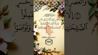 Your Guide To Perfect Quran Reading Surah Al-Asr Simplified