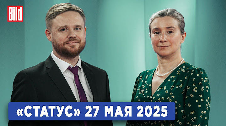 Программа «Статус» с Екатериной Шульман и Максимом Курниковым | 27.05.2025