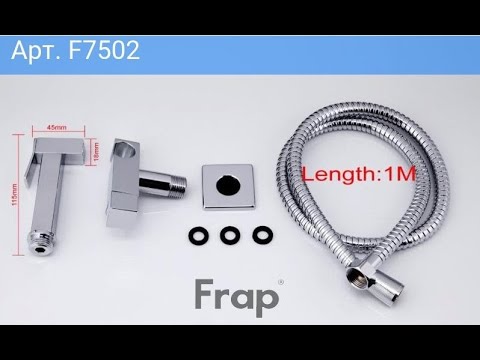 Обзор гигиенического душа FRAP F7502 {ГРАДОСТРОИТЕЛЬ}