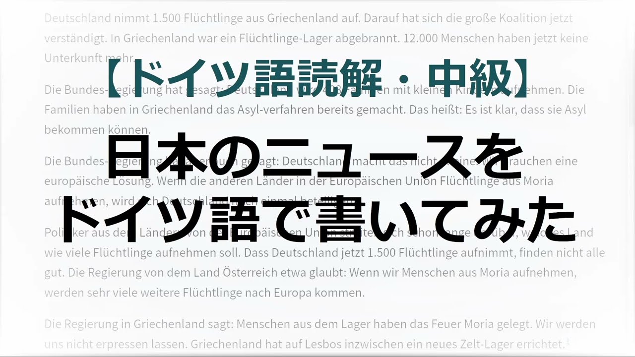 Three Recent News from Japan [Intermediate/Advanced German