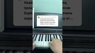 🏛️ 5Opka - Пантеон #Pianokaraoke #Многонотка #Караоке #Пианино