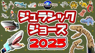 USJ グッズ(ジュラッシックパーク スパイダーマン ジョーズ ET他) 12個
