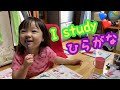 Ma-chan (4 years old) is studying Hiragana with a DAISO drill!(≧▽≦)まーちゃん(４歳)がDAISOのドリルでひらがなのお勉強！