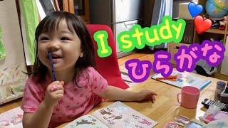 Ma-chan (4 years old) is studying Hiragana with a DAISO drill!(≧▽≦)まーちゃん(４歳)がDAISOのドリルでひらがなのお勉強！