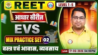 REET Level 1 EVS Class | वस्त्र एवं आवास, व्यवसाय | REET EVS Practice SET #02 | EVS By Arun Sir
