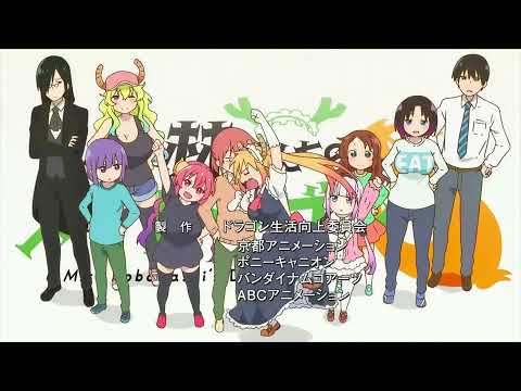 【op差し替え】小林さんちのメイドラゴンSのopの曲を日常OPに変えてみた