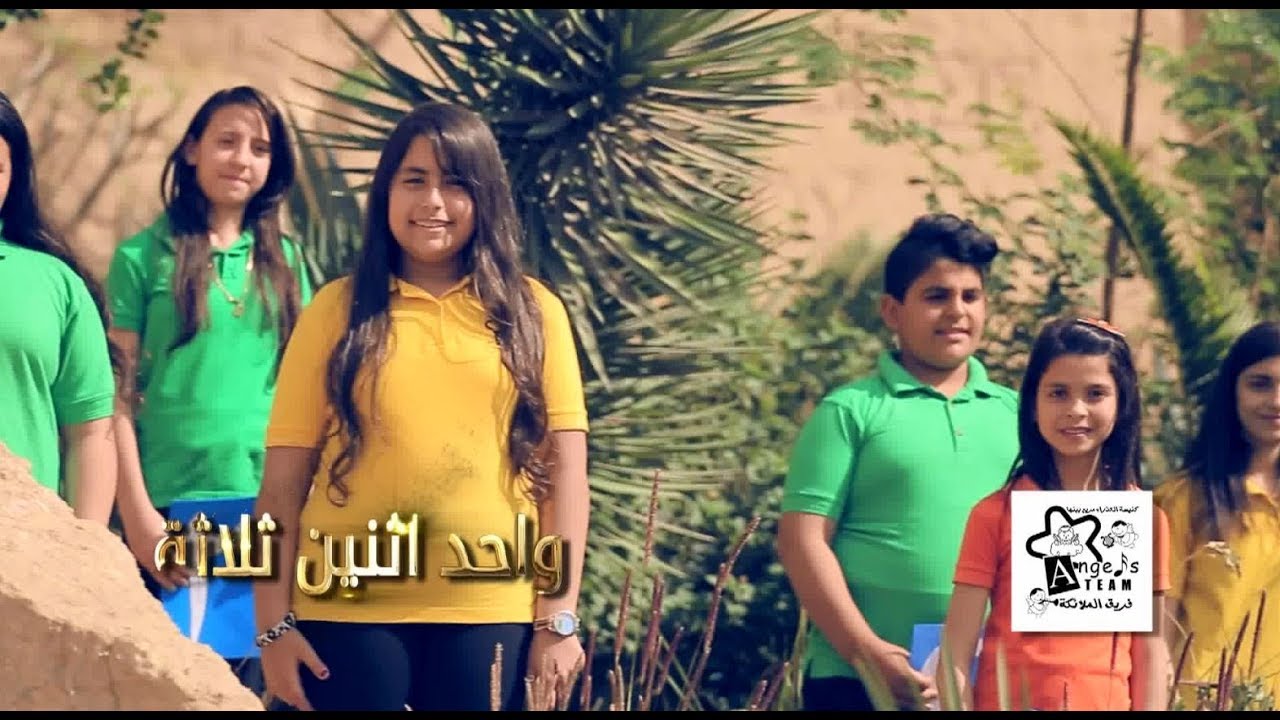 ترنيمة 1 2 3 بعد تلات أيام - القيامة - فريق الملائكة بنها - قناة كوجى القبطية الأرثوذكسية للأطفال