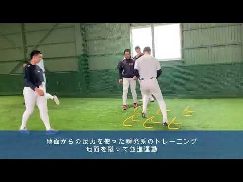 木村雅浩トレーナー・④球速アップ150キロプロジェクト YouTube