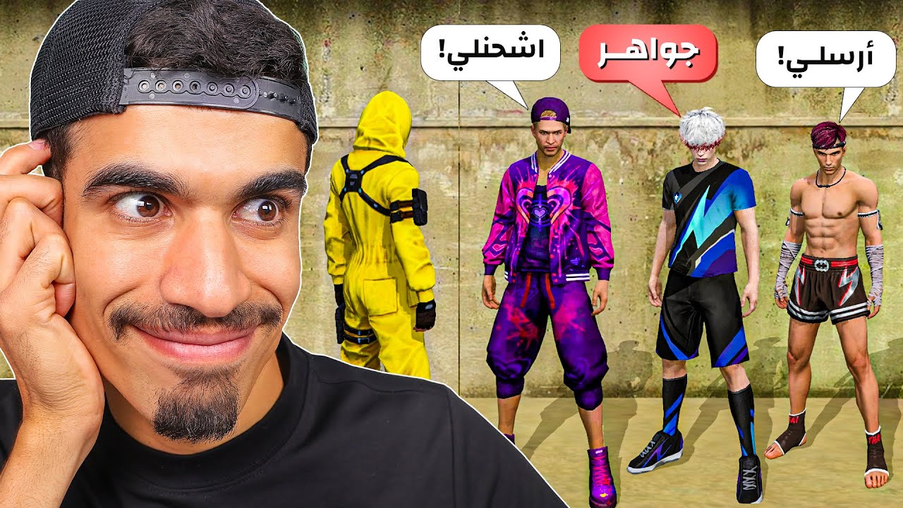 ارسلت جواهر مجانية للجميع !!