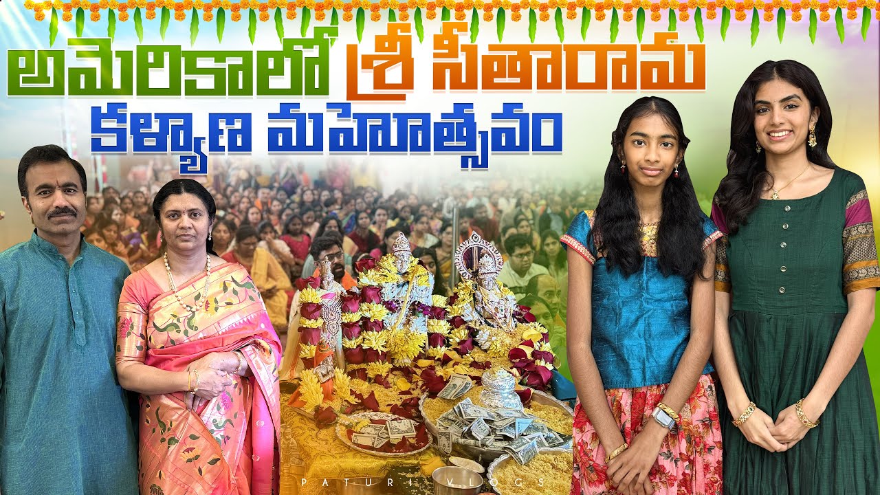 Sri Sita Rama Kalyanam l కమనీయం శ్రీ సీతారామకళ్యాణం | Paturi Vlogs USA