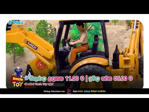 Uncle toy | A plus kids tv