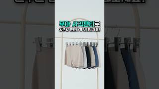 한번 입으면 빠져나올 수 없는 마약 팬티! 푸마 퓨징 사각팬티! #인생속옷