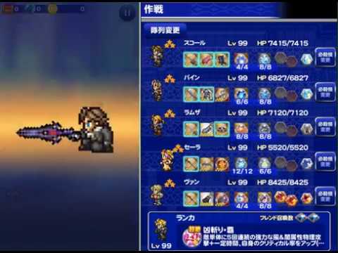 【FFRK】フルスロットルダンジョン　FF4　宿怨なる死闘【滅+】