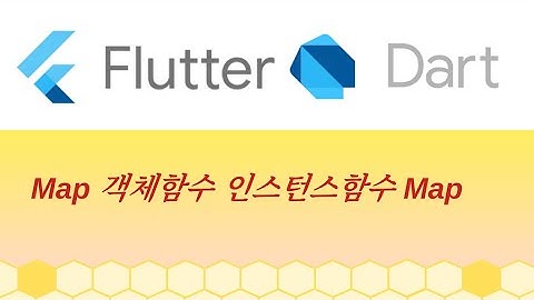 다트문법, Map, Dart Iterable