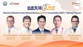 [Sino-US dialogue 4]Intensive Infections International MDT Training Program