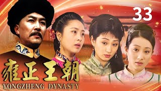 Li Wei wins Yongzheng award for retrial | The Era of Emperor Yongzheng EP33