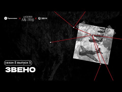 The Link: Poor Connection, White Waters, and the Bermuda Triangle // "Laura Palmer's Diaries" Pod...
