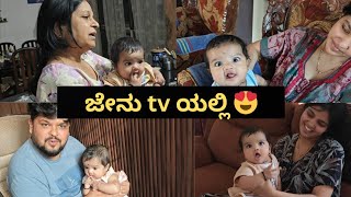 ನಮ್ಮ ಜೇನು ಪಬ್ಲಿಕ್ ಟಿವಿಯಲ್ಲಿ ಬಂದಳು 😍😍 | #kannadavlog | Akash Putti