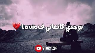 Elgrande Toto - Mghayer - statut whatsapp rap 2021 - ستاتي واتساب - طوطو