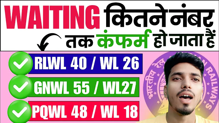 RLWL Ticket Confirmation Chances | GNWL Ticket Confirmation Chances | Waiting List Confirmation