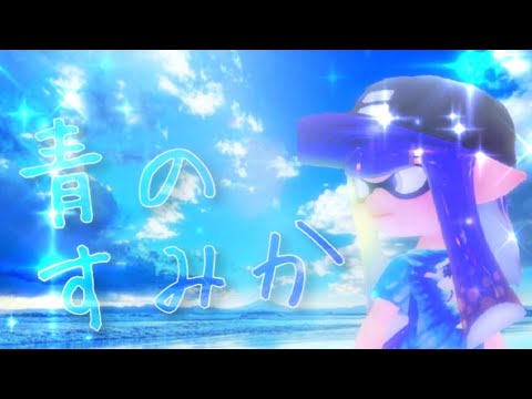 【キル集】青のすみか / てぃあ!! Highlights#11【スプラトゥーン3】