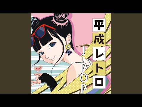 等身大のラブソング (Cover Ver.) (Mixed)