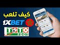    toto foot  1xbet