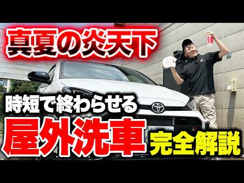 BEAUTIFUL CARS®︎洗車チャンネル - YouTube