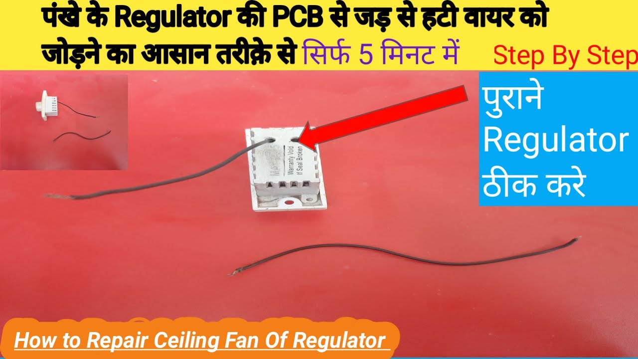 How To Repair Regulator Of Fan || How To Repair Dead Ceiling Fan Regulator By Technical Mechanic