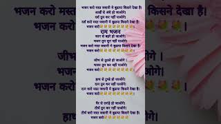 #youtube #ram #hanuman #ytbhajan #ytstudiyo #krishna #radha #mata #shiv #guru #dance #geet