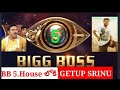 #superstars BIGG BOSS 5.GETUP SRINU #biggboss #maatv #ss #nagarjuna by #superstars
