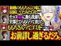 なぜか格ゲー界の家庭事情に詳しいローレン/とんでもないチーム名に決定してしまう【にじさんじ/切り抜き/葛葉/イブラヒム/ローレン/花芽すみれ/マゴ/カワノ/ももち/ツバサ】