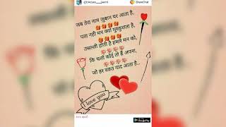 Pyar Ka Hai Banaya Ram ne Koi Aaye Mera Dil thamne