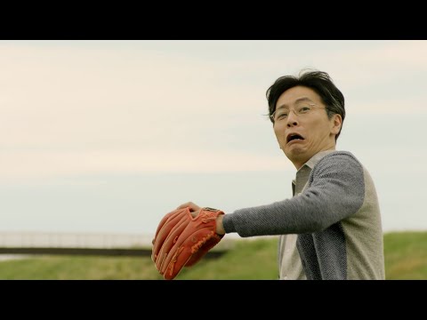 SEIKYO SHIMBUN 聖教新聞 CM 「キャッチボール」篇 30秒