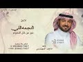 النجمه اللي غير عن كل النجوم ماجد المهندس تخرج 2026 