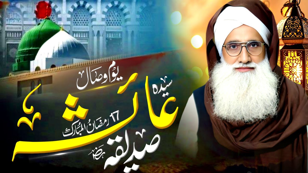 Qari Liaqat Ali Zahad Chishti  is live!