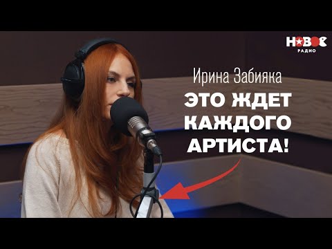 Видео: Ирина Забияка — о том, куда пропала группа «Чи-Ли», мужском голосе, семье и смысле жизни