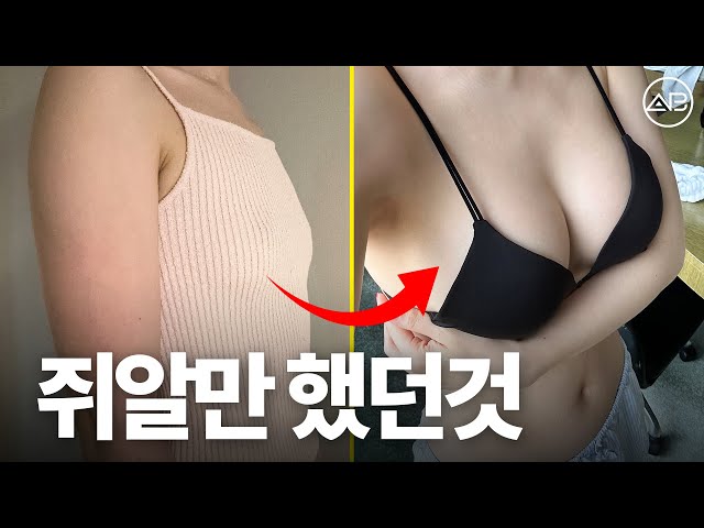 없어요. 아 가슴이? 아뇨 C컵 가슴 있다고요! | 후기있음 | 에이비성형외과