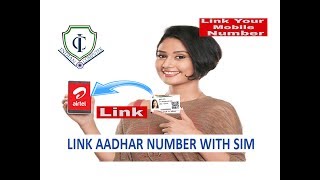 airtel aadhaar link new process आधार कार्ड को एयरटेल सिम से लिंक कैसे करे