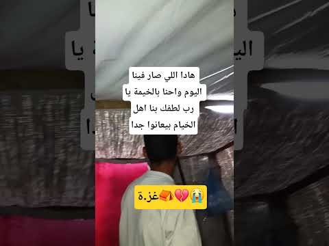 اهل الخيام يعانون بصمت لا تدعونا وحدنا في مواجهةظروف صعبةساهموا ولو بالقليل رابط تبرع في وصف القناة