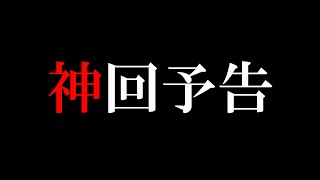【神回予告】スカイラインER34乗り23才清楚系女子あーちん。
