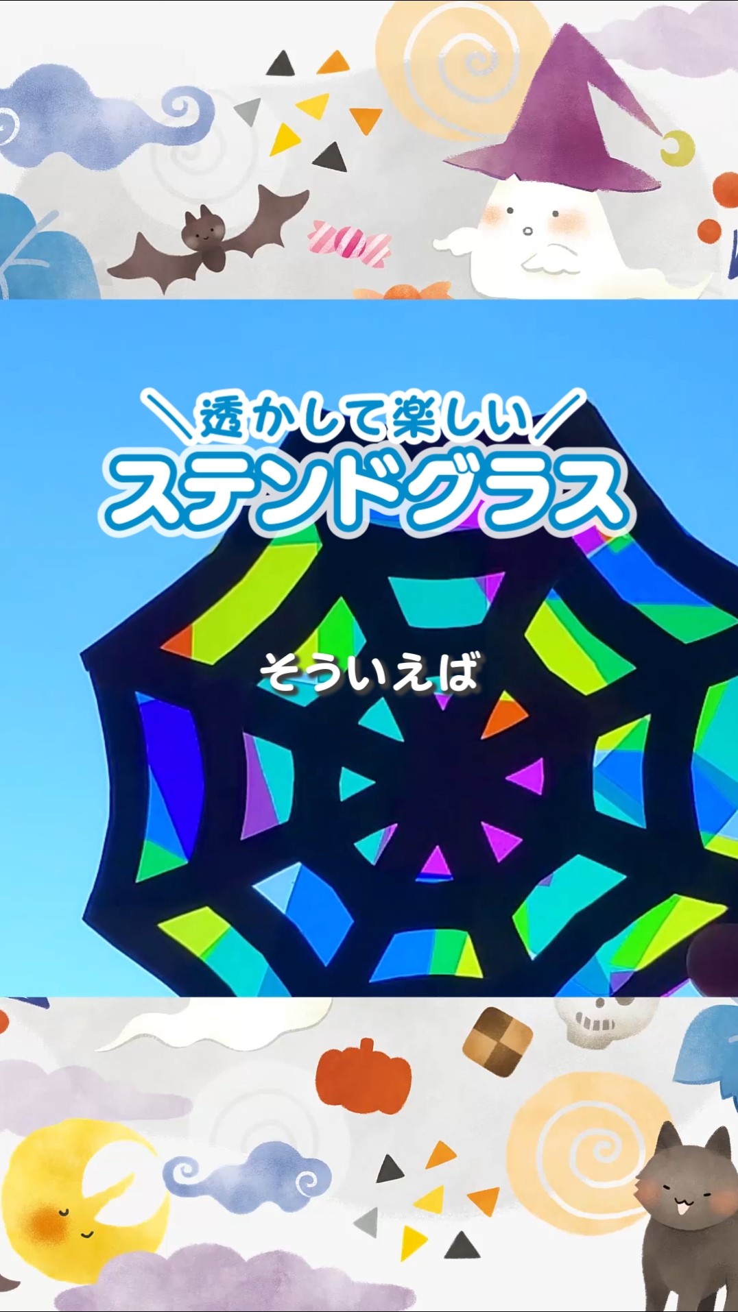 Break into the nursery! Bat capture mission | Halloween craft